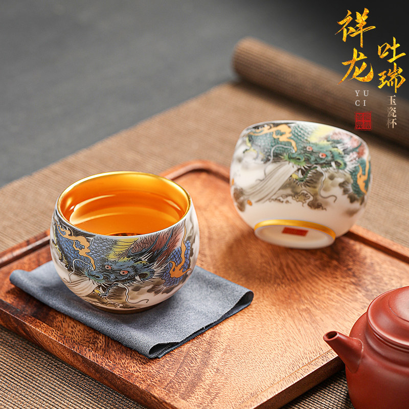 匠仙青龙鎏金主人杯单杯单个羊脂玉男士喝茶茶杯个人专用高端茶盏