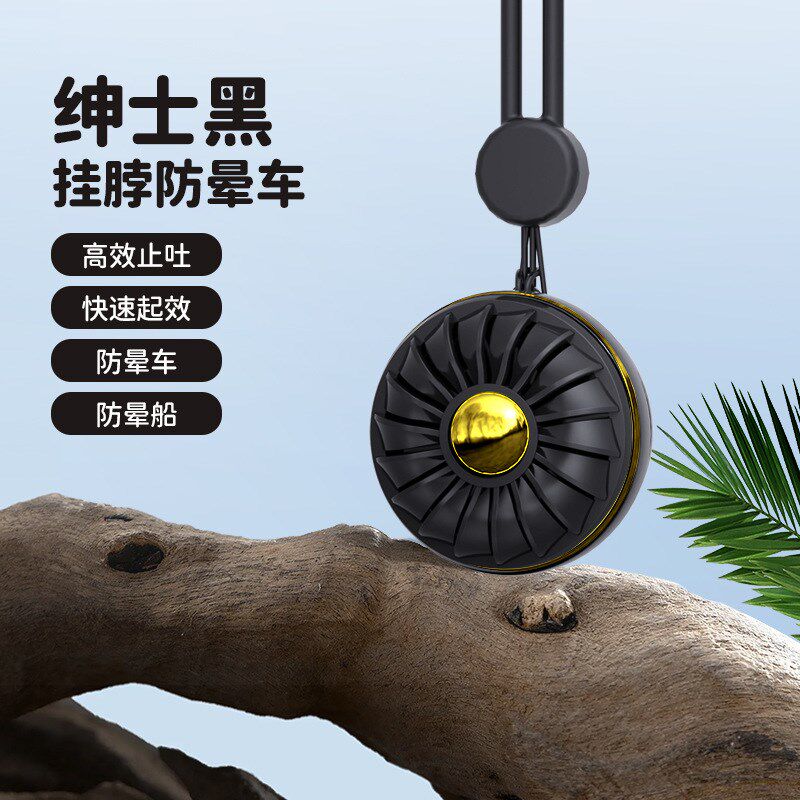 汽车挂件香薰防晕车固体香膏挂饰缓解眩晕晕机晕船后视镜挂件神器