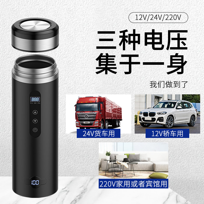 车载烧水壶电热水杯12V汽车家两用24V通用保温加热开水220伏神器