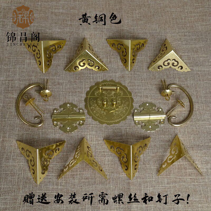 纯铜樟木箱套件中式箱子首饰盒配件仿古木箱纯铜大号套件箱扣铜锁