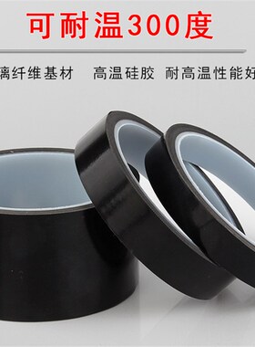 黑色特氟龙胶带高温胶带高温布铁氟龙特芙蓉耐高温胶带真空机包装