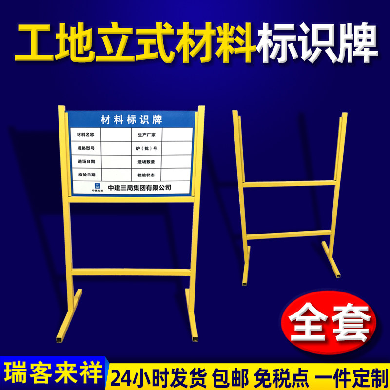工地立式材料标识牌建筑施工现场可移动提示指示牌警示牌脚手架材