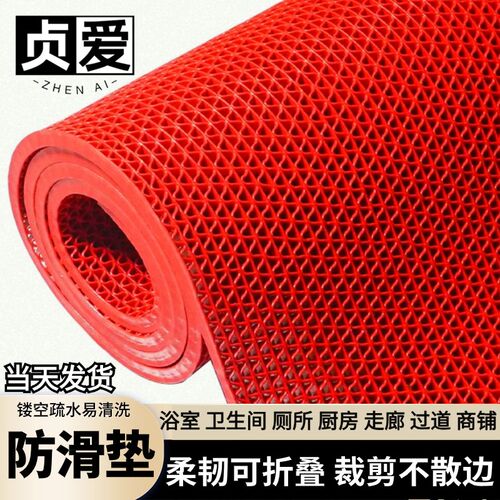 贞爱浴室防滑垫pvc地垫厨房门垫厕所防滑防摔户外镂空脚垫防水垫