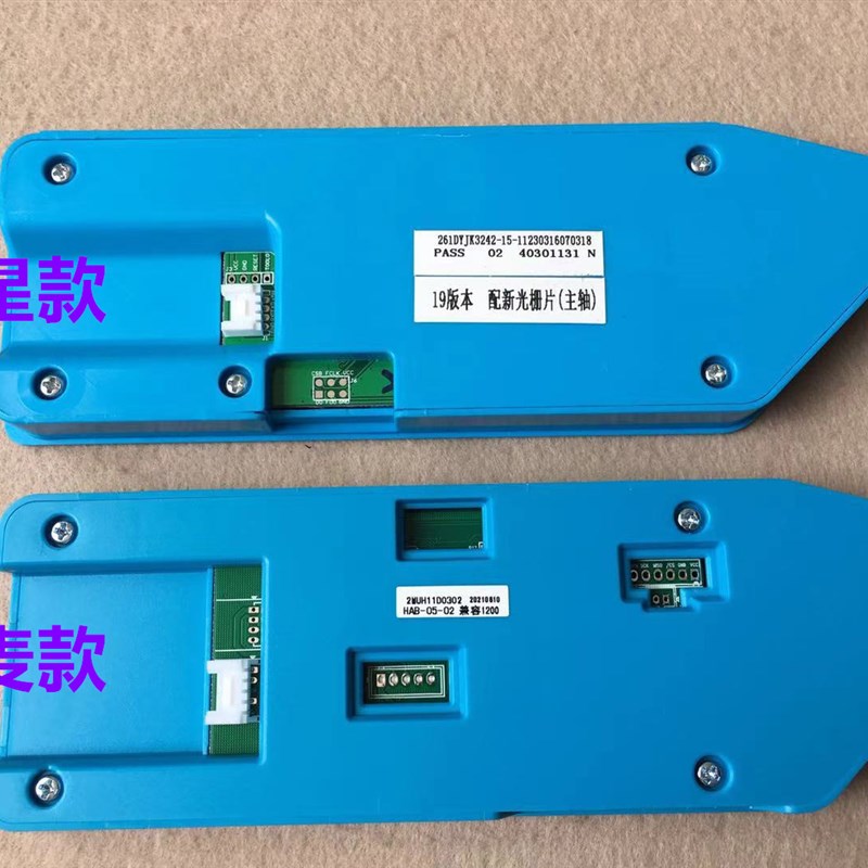 杰克电脑平车A4E显示屏幕琦星A5E鲍麦电控一体机操作面板按键贴膜