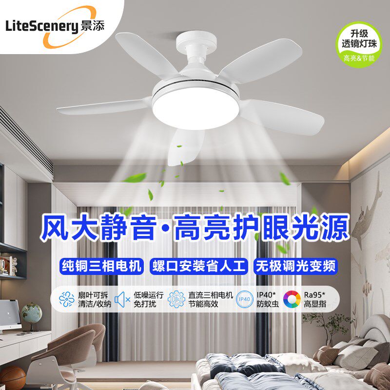 螺口风扇灯吊扇灯大风力餐厅节能吸顶三档调光led客厅卧室简约