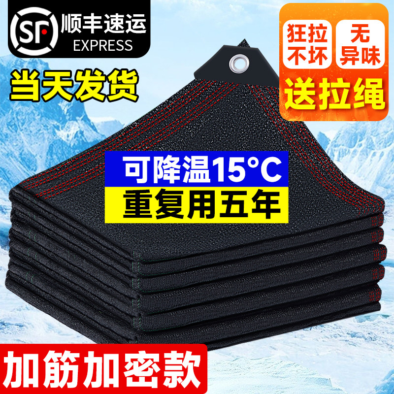 黑色遮阳网防晒网加厚加密汽车楼顶阳台黑纱庶阳遮阴隔热布遮光网