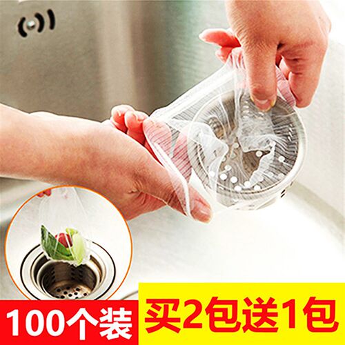100只超好用!厨房水池过滤网  水槽垃圾 下水道 过滤网袋一次性