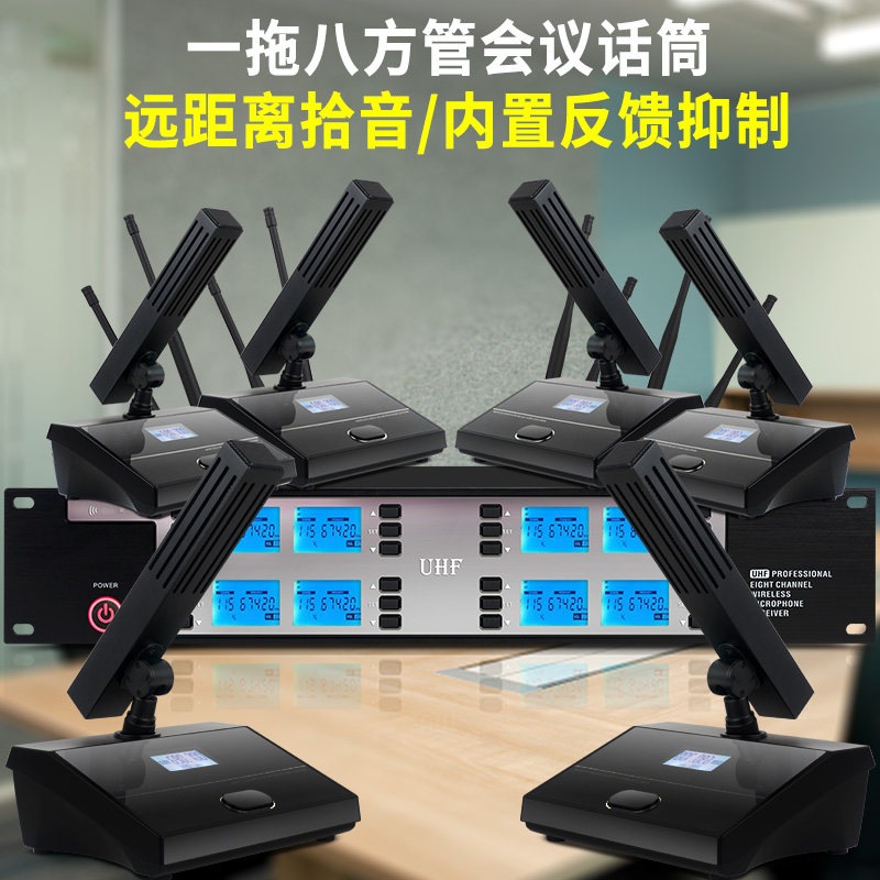 专业U段一拖二/四无线麦克风会议防啸叫舞台演出婚庆头戴手持话筒