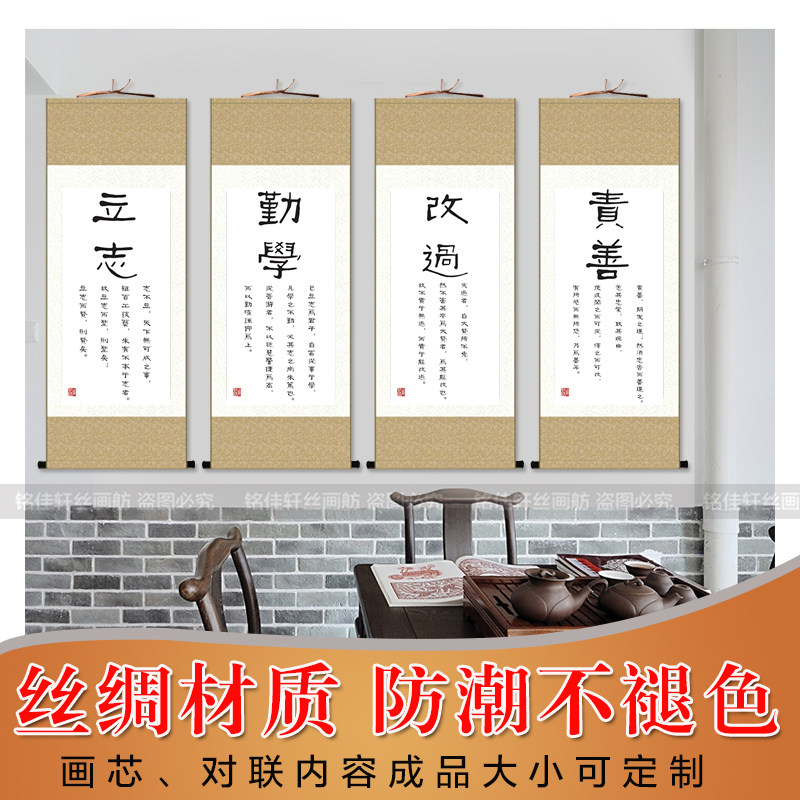 王阳明字画挂图学校走廊书馆背景复古装饰壁画立志勤学改过责善画