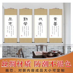王阳明字画挂图学校走廊书馆背景复古装饰壁画立志勤学改过责善画