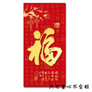 巨幅五福临门中国红入户玄关装饰画中式客厅福字自粘走廊过道墙画