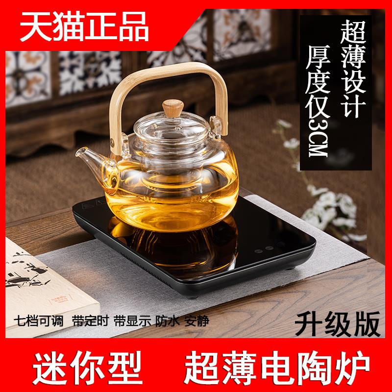 【超薄静音】电陶炉旅行煮茶器超迷你小型泡茶炉家用烧水泡茶炉