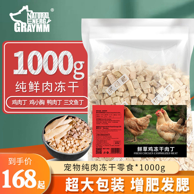 幼猫冻干鸡胸肉猫零食猫冻干鸭肉猫咪鸡肉冻干营养增肥发腮三文鱼