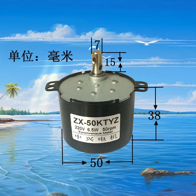 交流220V微型遥控正反转同步电机50KTYZ低速慢速大力矩静音小马达