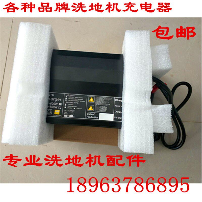 通用X5盈杰洗地机24V/15A充电器微电脑智能型全自动洗地机X5配件