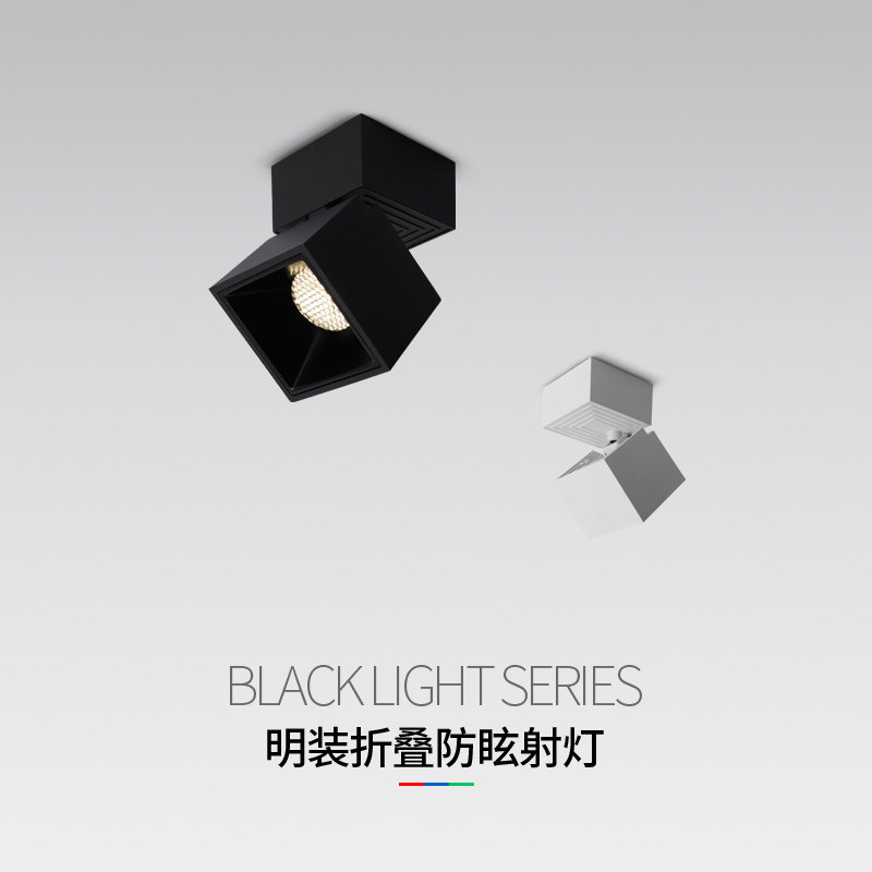 明装射灯折叠天花灯电视背景墙吸顶款悬挂灯家用可调角度方形筒灯