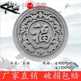 福字砖雕圆形仿古中式庭院影壁墙照壁背景迎门墙徽派浮雕墙面装饰