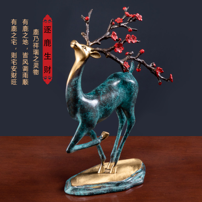 铜梅花鹿摆件新中式工艺品招财玄关客厅电视柜酒柜乔迁开业礼物