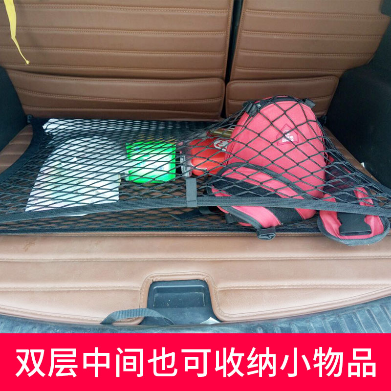 专用吉普牧马人后备箱网兜尾箱固定行李车载弹力网车内收纳储物袋