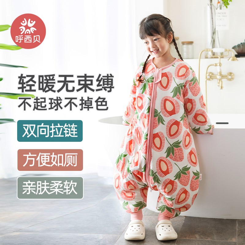 呼西贝婴儿童睡袋分腿秋冬款加厚宝宝睡衣中大女童草莓9.0防踢被