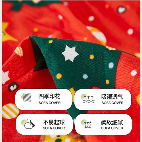 防猫抓高弹力沙发套罩全包万能套四季通用防尘防猫抓圣诞款防尘套