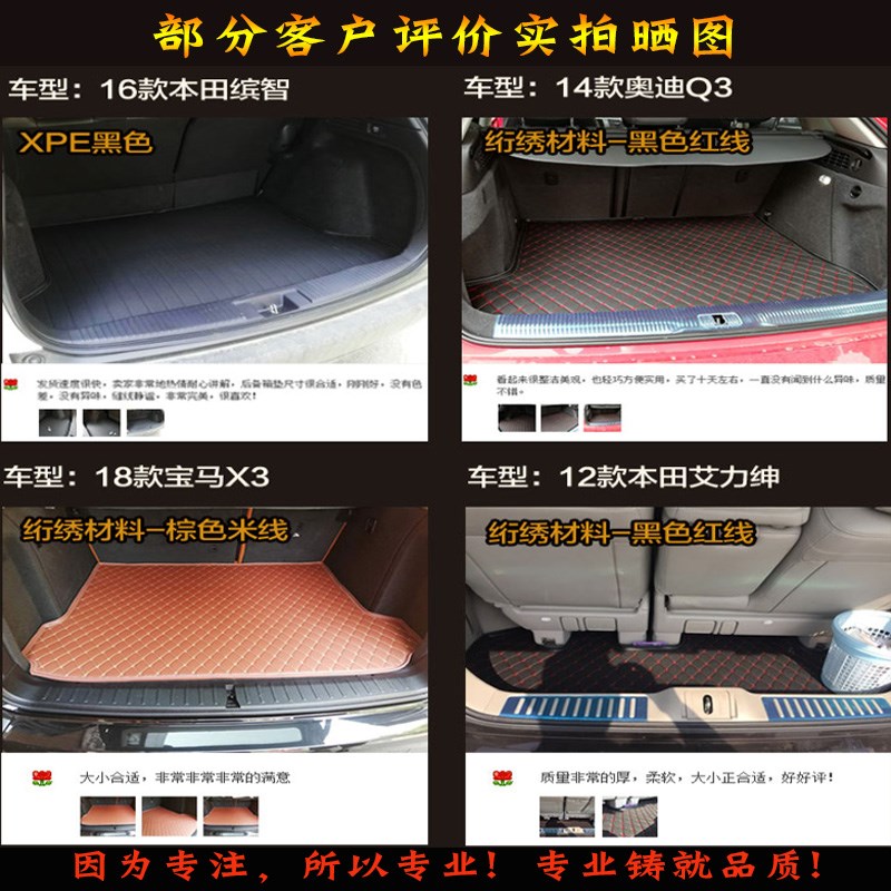 汽车用品内饰 东风风神H30 专车后备箱垫后尾箱改装专用配件