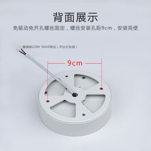 4寸超薄明装筒灯led免开孔9W12W15W客厅吸顶三色天花灯厚3cm公分