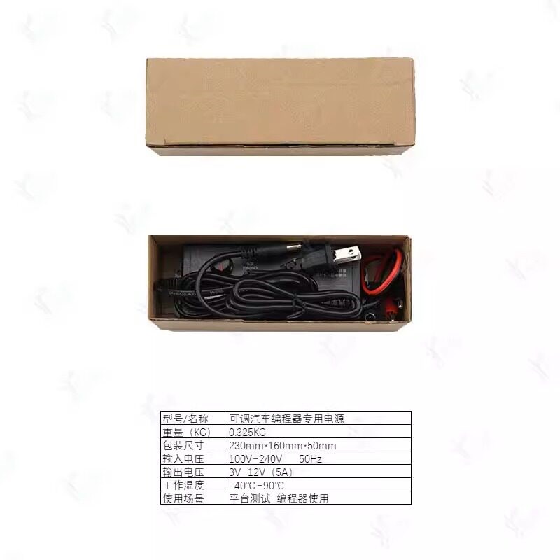 汽车编程器专用电源适配器 可调电压3-12V 电流5A 平台测试稳压