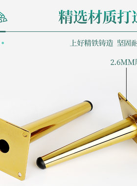 轻奢金属脚沙发脚橱柜茶几脚电视柜脚锥管桌脚梳妆台支撑腿加长脚