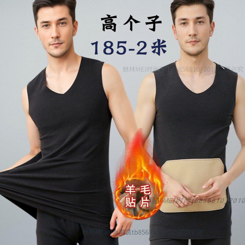 秋冬加长版德绒男士保暖背心V领高个子190休闲羊毛男加肥大码上衣