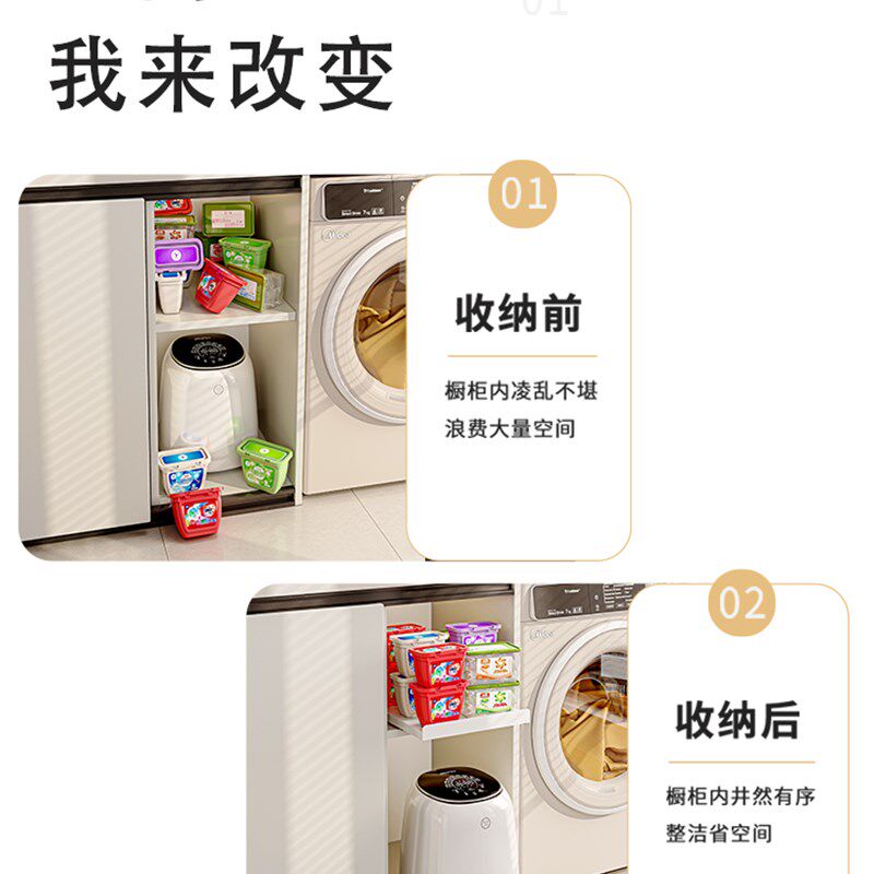 免打孔拉篮底座抽拉式置物架阳台柜内小洗衣机收纳深柜滑轨抽拉板