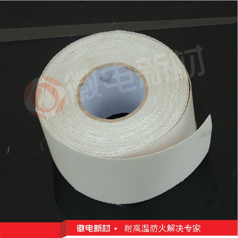 防火缠带 高硅氧隔热胶带 耐高温防火绝缘自粘带耐高温防火布