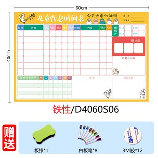 每日作息时间表周计划表管理奖励墙贴日程儿童成长自律表暑假暑期