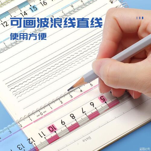 小学生专用三角板量角器大刻度透明4件套尺带波浪线直尺一二年级