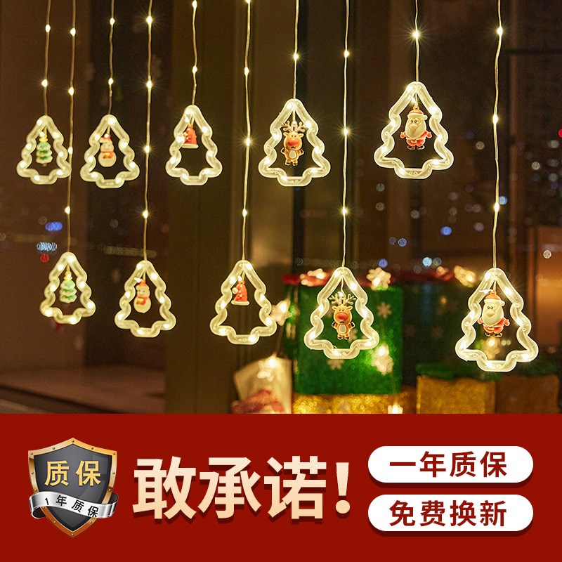 圣诞节装饰品led彩灯闪灯串雪花星星家用阳台窗户帘装饰氛围灯带