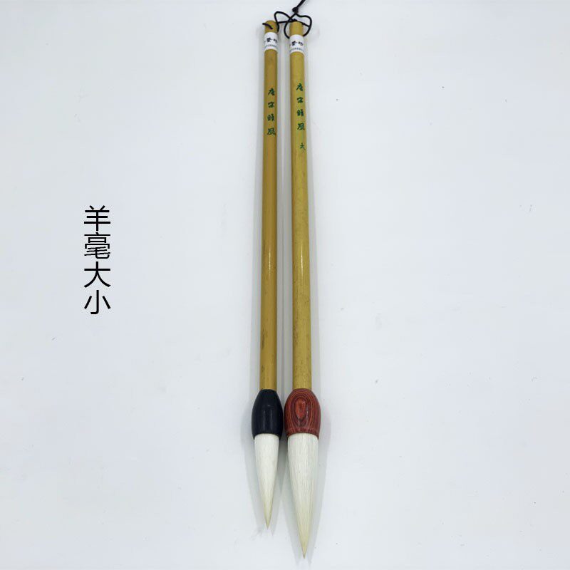 卫笔坊唐宋雅风羊兼毫毛笔成人大小号套装书法专用手工制作对联笔