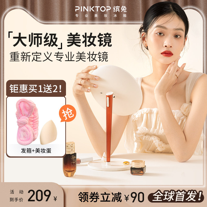 PINKTOP缤兔化妆镜台式led灯便携梳妆带灯日光镜桌面大师美妆镜子