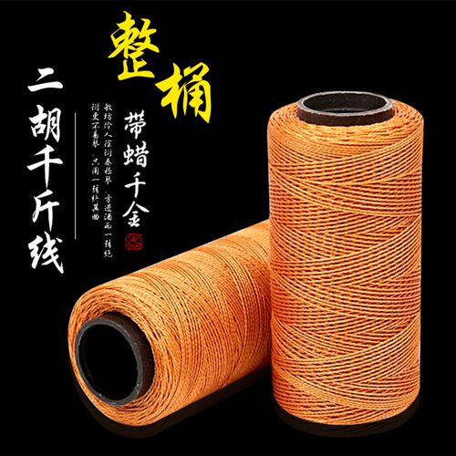 二胡千斤线绳 专用带蜡型整桶装330米结实耐用型配专业二胡千斤线