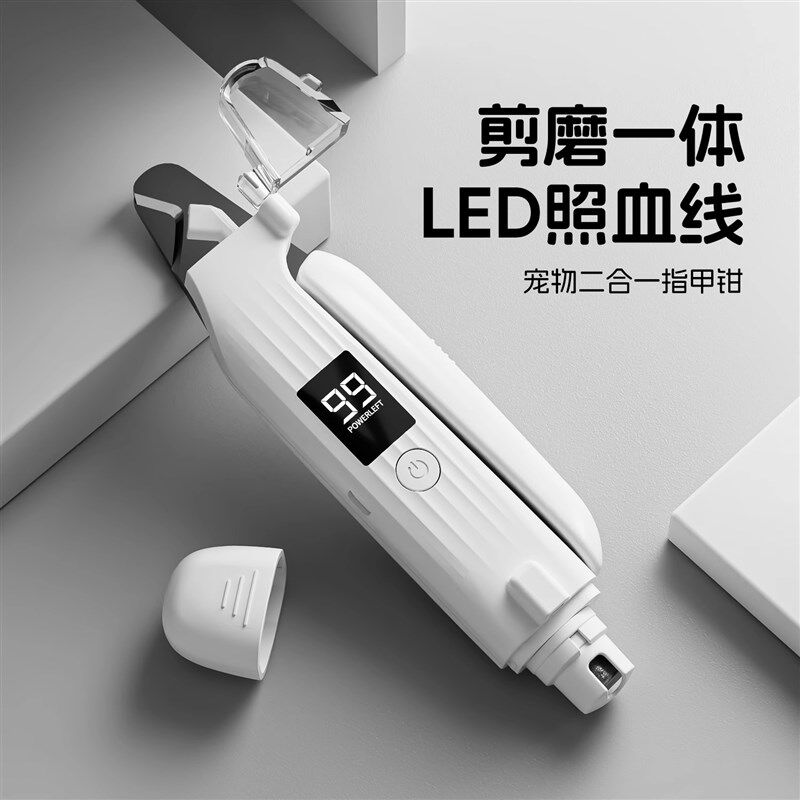 狗狗指甲剪小型犬专用打磨器刀宠物狗神器小狗钳磨一体电动磨甲器