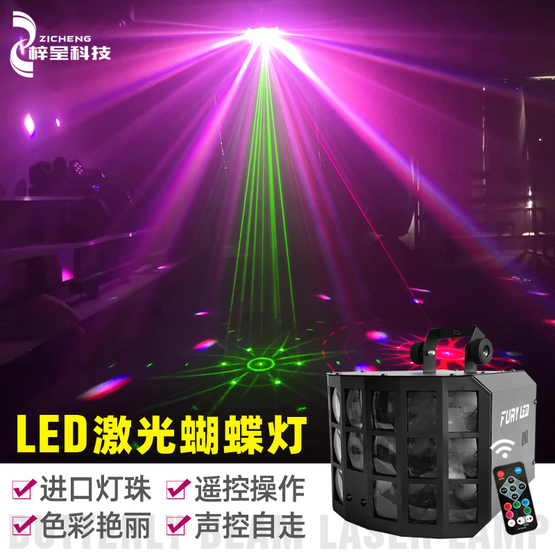 小酒吧清吧舞台KTV闪光灯 声控自走彩灯氛围灯 激光镭射灯led蝴蝶