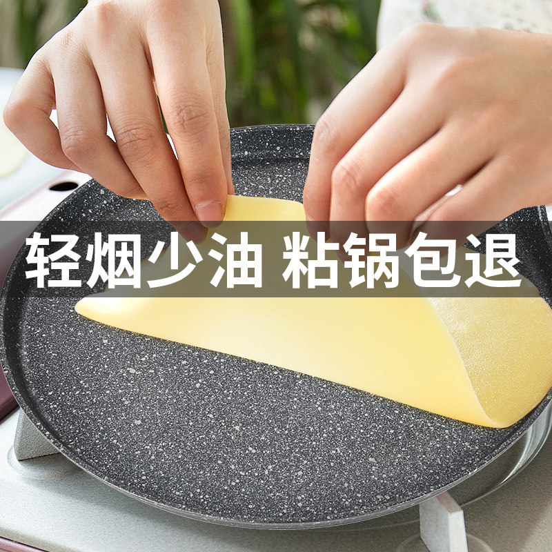 左家右厨麦饭石色不粘锅平底锅班戟千层饼专用煎盘烙饼锅24/28cm