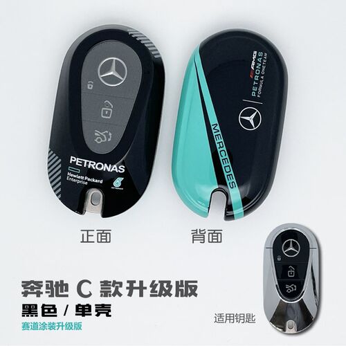 适用新款奔驰E级钥匙套E300L包S450车C260L扣GLC壳C200GLA改装GLB