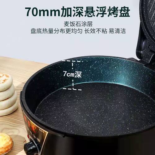 电饼铛家用双面加热加深盘加大多功能全自动新款不粘烙饼锅煎饼机