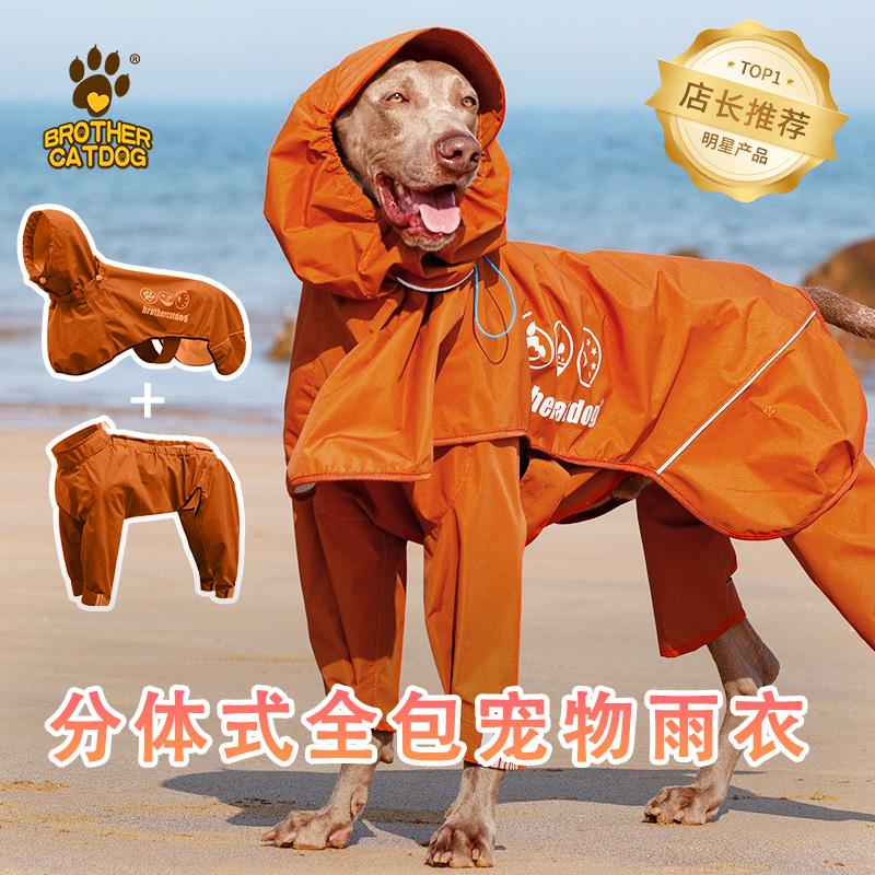 狗雨衣狗狗防水四脚全包宠物专用雨披大狗分体斗篷大型犬中型犬