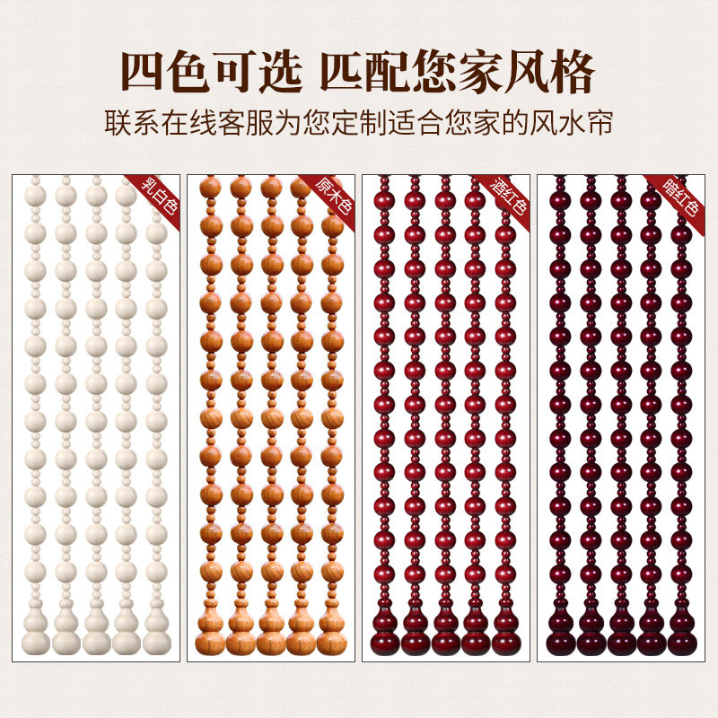 珠帘白色桃木珠子新款玄关过道隔断帘家用卧室卫生间免打孔半门帘