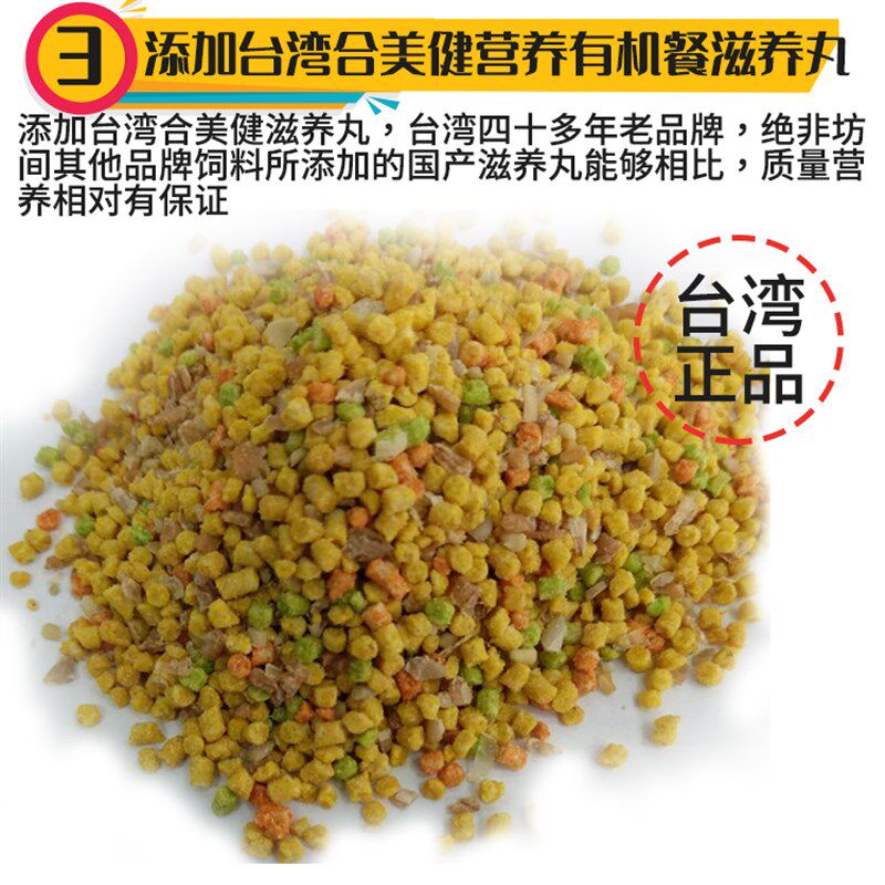 鹦鹉天空牡丹小鹦鹉无壳饲料黑棕头黄桃牡丹鹦鹉饲料鸟粮食700克