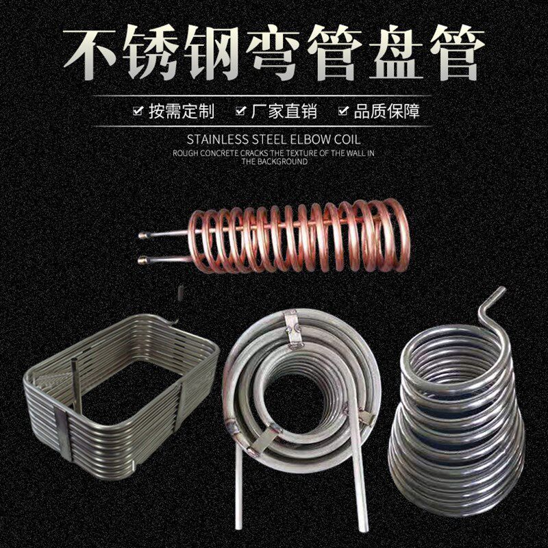 304不锈钢盘管来图加工定做U型管M型弯管铜管折弯蒸汽螺旋冷却管