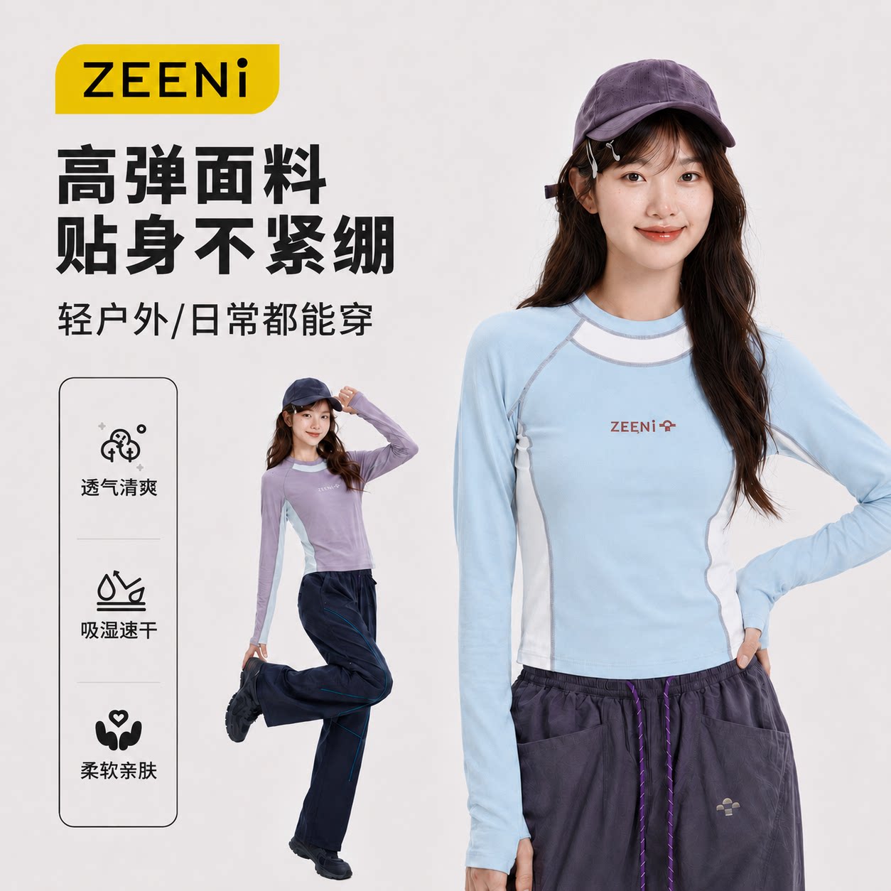 ZEENI长袖t恤夏季跑步速干衣女户外登山设计感运动羽毛球健身上衣