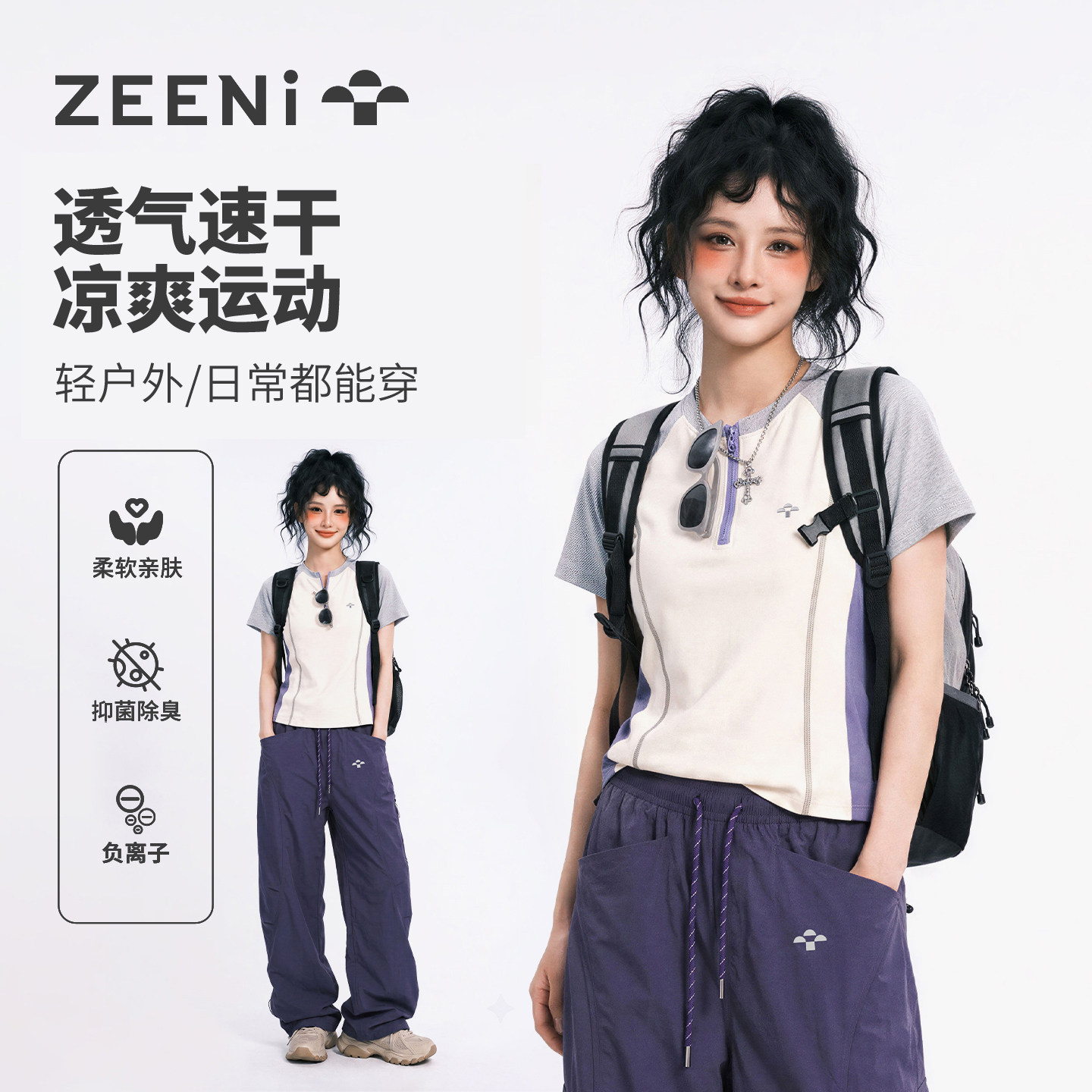 ZEENi健身跑步速干衣女户外登山短袖羽毛球2026新款夏季t恤上衣女