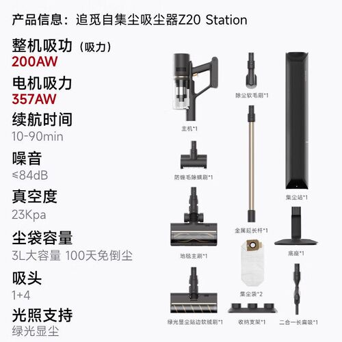 Z20Station吸尘器智能基站空间站绿光显尘全自动集尘注塑